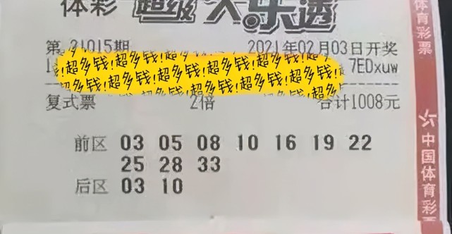 最新大乐透开奖日，揭秘幸运数字的奥秘