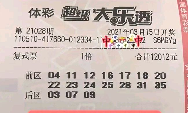 探秘大乐透，最近开奖揭晓与彩民心声