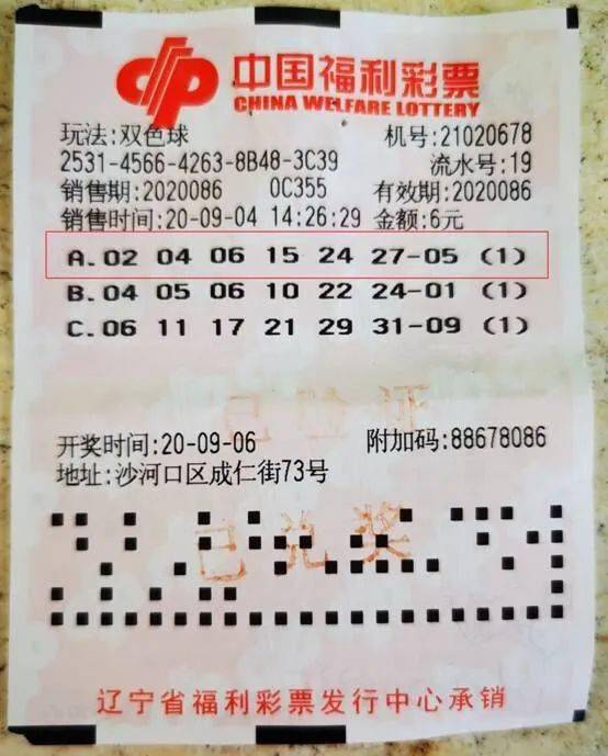揭秘双色球开奖结果，数字背后的幸运与期待