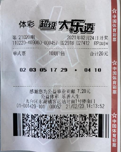 大乐透开奖结果 第6页