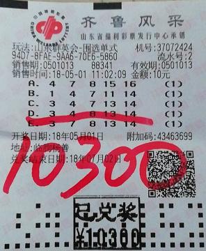 群英会开奖走势图，数字背后的智慧与策略