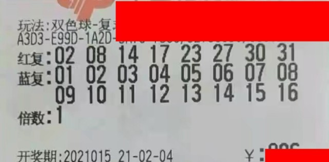 2036年，双色球第7期开奖揭晓，梦想与幸运的碰撞