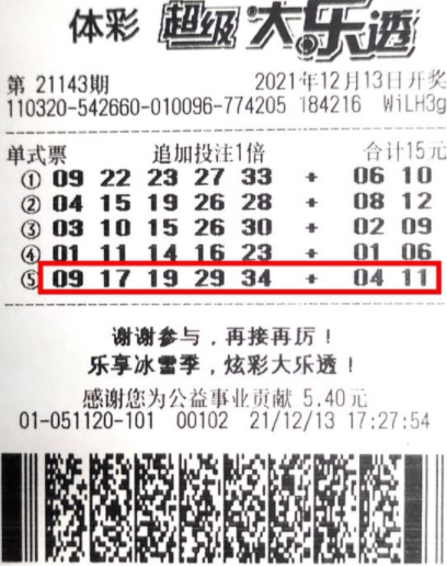 探寻幸运之光，大乐透21065期开奖结果深度解析