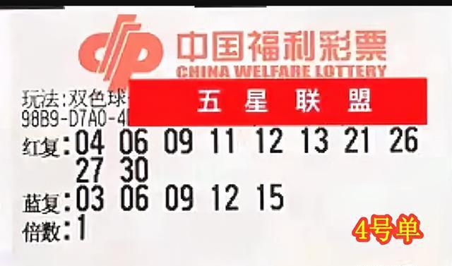 2074期双色球，梦想与幸运的碰撞