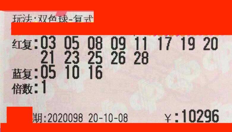 20年6月3日双色球第19期开奖揭晓，梦想与幸运的碰撞
