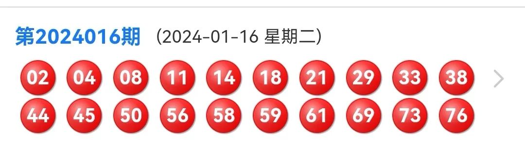 快乐8开奖结果2021012