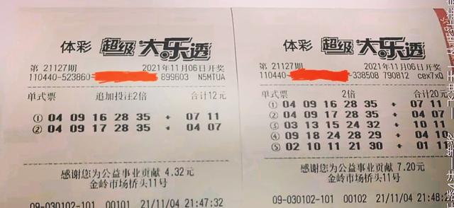 探索大乐透中奖号大全，揭秘数字背后的幸运密码