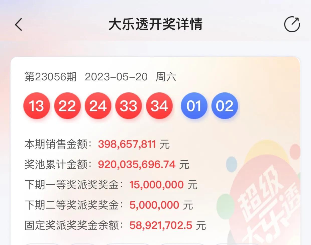 探索大乐透最新开奖记录，揭秘数字背后的奥秘