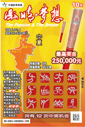 探索中国福利彩票七乐彩，梦想与希望的幸运之门