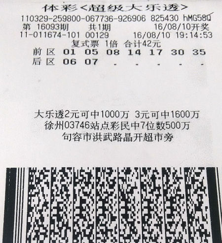 大乐透新浪爱彩走势图