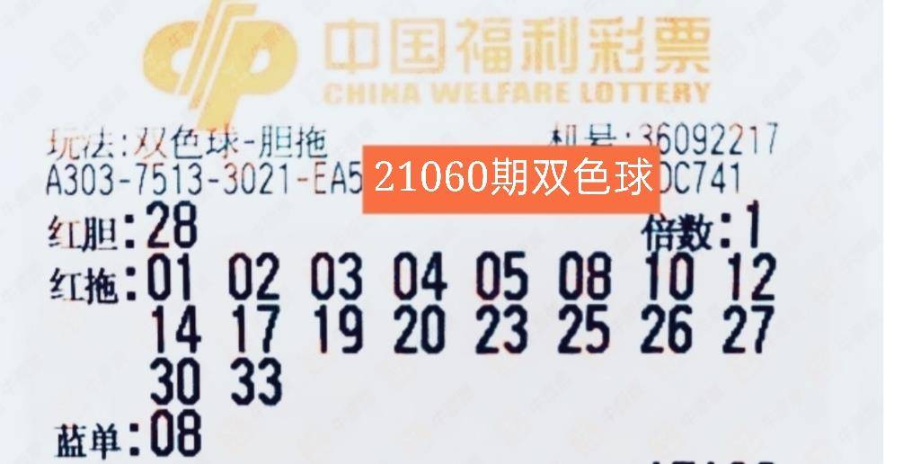 20145期双色球开奖结果揭晓，幸运数字照亮梦想之路