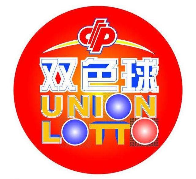 134期双色球开奖结果揭晓，梦想与幸运的碰撞