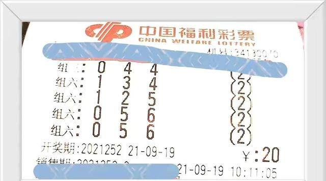 福彩3D预测号码，科学理性与幸运的微妙平衡