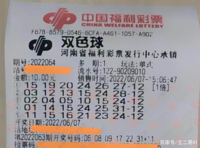 2019年双色球第57期开奖揭晓，幸运数字背后的期待与惊喜