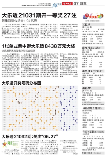探索大乐透走势图，50万期数据背后的秘密