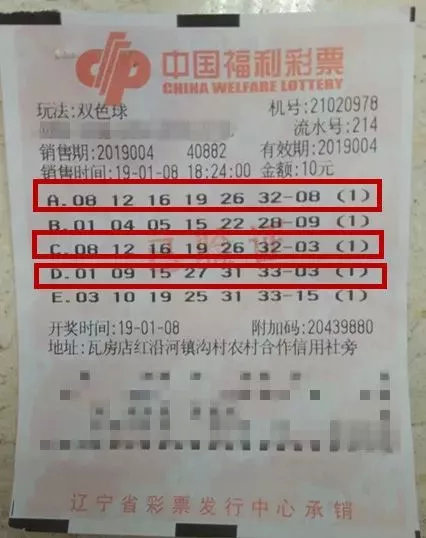 2019年3月5日，揭秘第78期双色球开奖结果