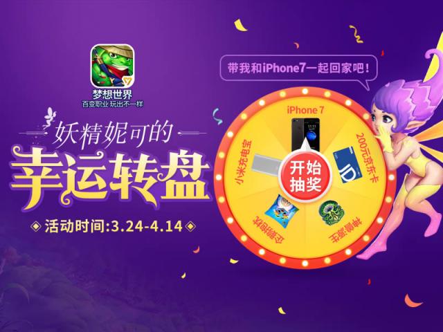 梦想与幸运 第3页