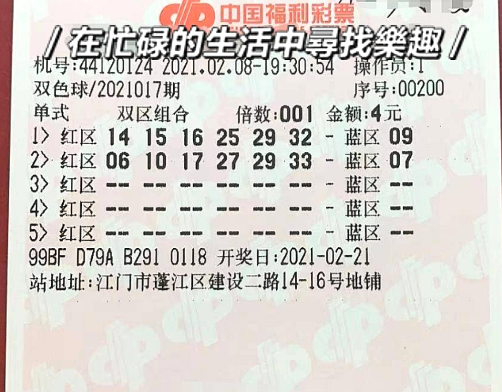 2078期双色球开奖结果揭晓，梦想与幸运的碰撞