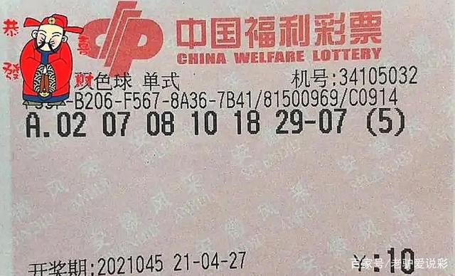 2019年双色球第43期开奖结果揭晓，幸运与惊喜的碰撞