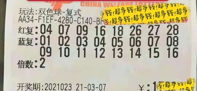 2019年双色球第4期，梦想与奇迹的碰撞—记一次难忘的双彩之旅