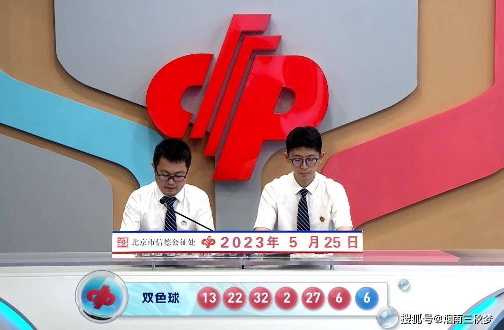 2013年双色球第5期，揭秘开奖号码背后的故事与幸运启示