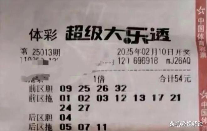 2019年7月3日，揭秘第大乐透的魅力与惊喜—记述一则关于幸运数字的故事