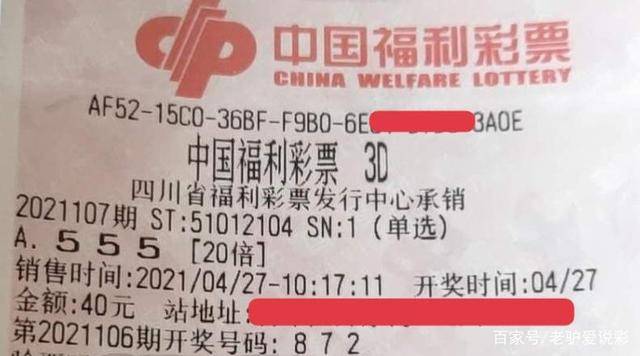 3D今晚开奖，揭秘三注必出之谜