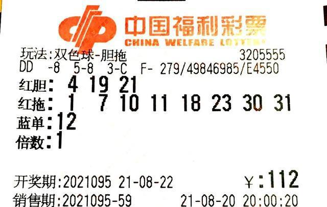 2019年5月3日双色球第7期开奖，梦想与幸运的碰撞