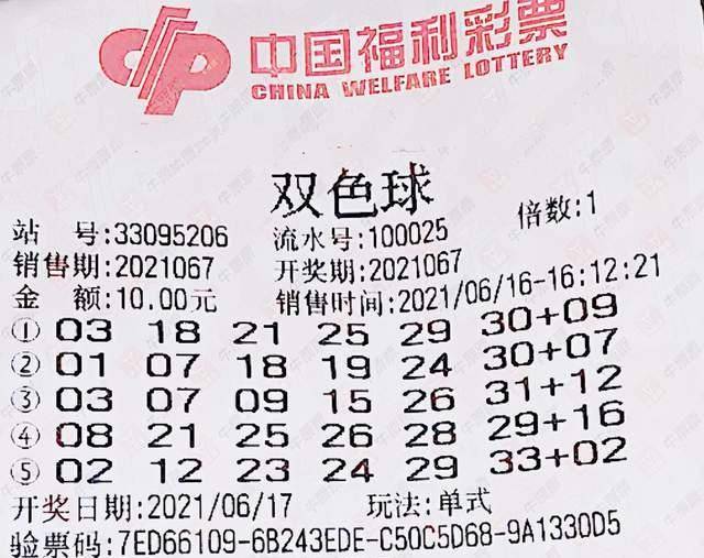 129期双色球，梦想与幸运的交汇点