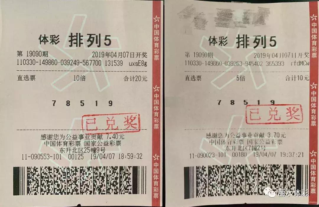 排列五开奖公告，揭秘数字背后的幸运与智慧