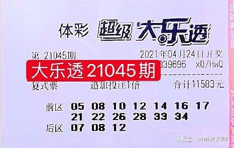 大乐透2305期开奖结果揭晓，彩民期待与惊喜并存