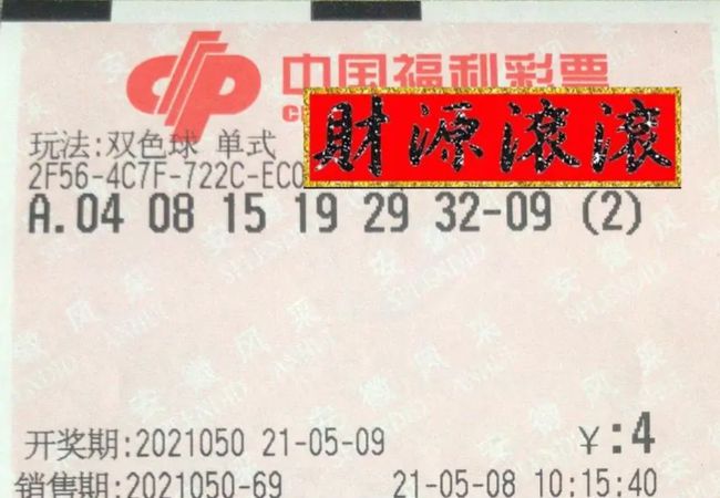 双色球开奖