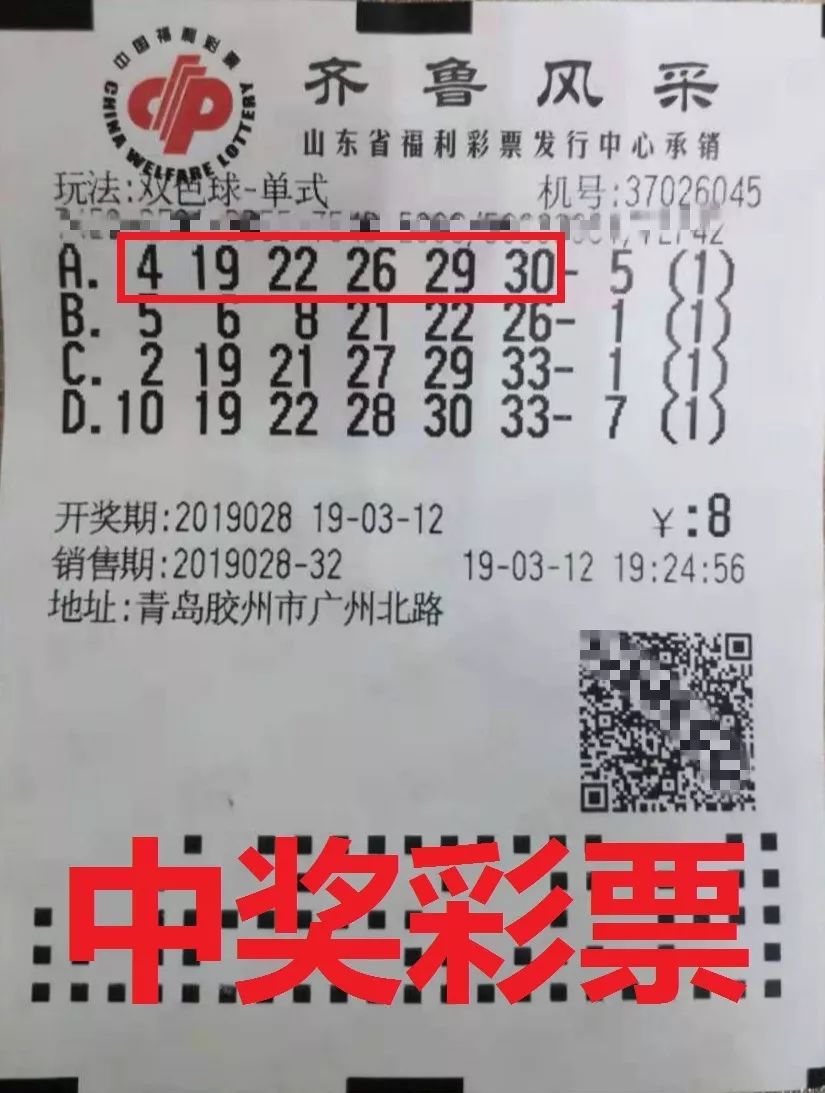 2019年双色球第34期开奖揭晓，幸运数字点亮希望之光
