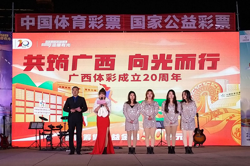 广西快乐双彩，梦想与幸运的交响曲