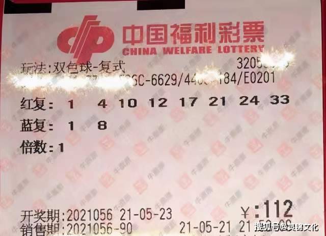 探索双色球201967，数字背后的幸运与希望