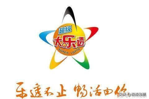 2019年5月3日，第78期大乐透开奖揭晓，梦想与希望的碰撞