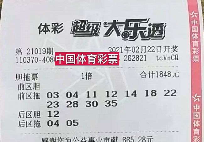 揭秘大乐透23076期至第19位中奖号码，幸运的数字游戏与期待