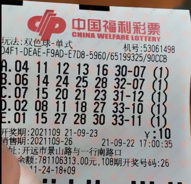 2 梦想与幸运 第3页