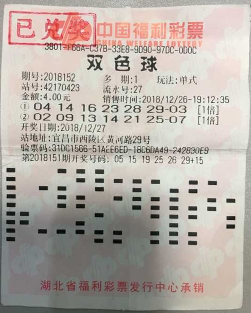 2019年7月3日，揭秘第85期双色球开奖结果—幸运之光的闪耀时刻