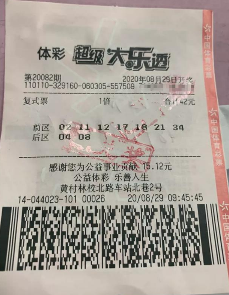 21093期大乐透开奖结果揭晓，梦想与现实的碰撞