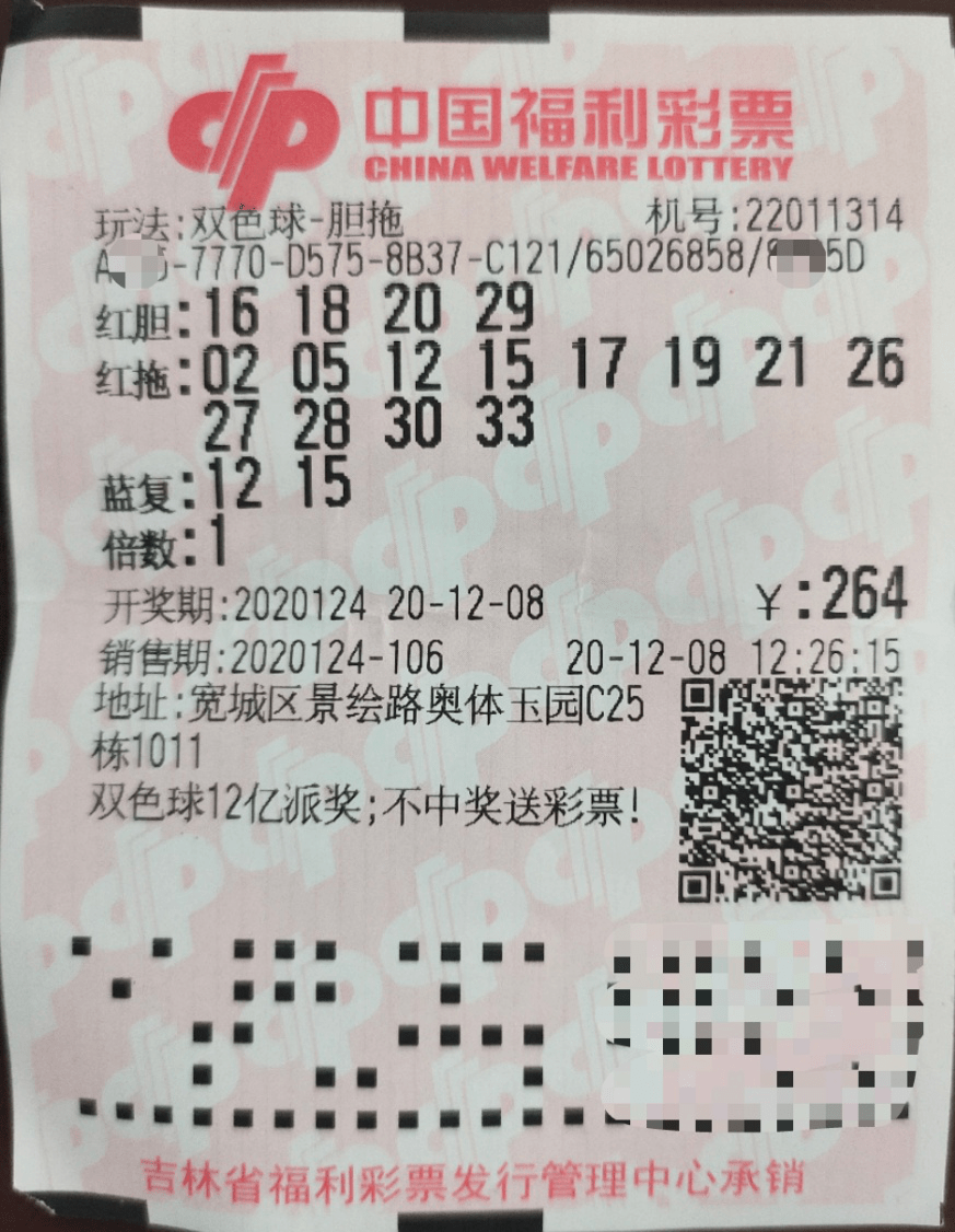 揭秘双色球第23014期开奖结果，幸运数字背后的奥秘与彩民心声