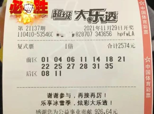 探秘大乐透21078期，揭晓开奖结果与彩民心声