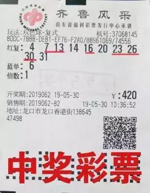2019年双色球第4期，梦想与幸运的碰撞