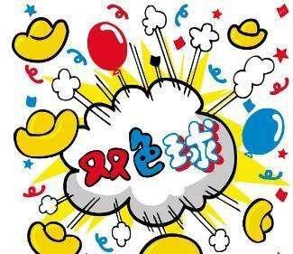 探索双色球2018年6月第3期，数字背后的幸运与智慧