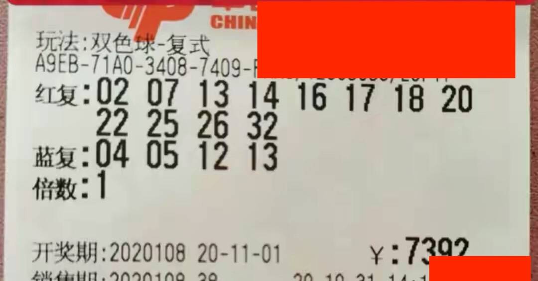 揭秘双色球150期开奖结果，探寻幸运背后的奥秘