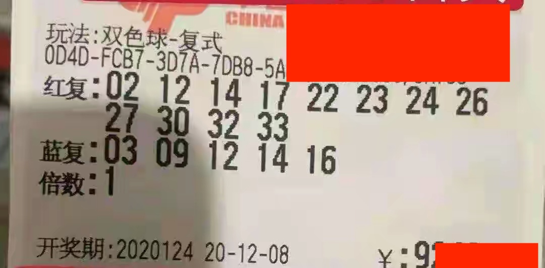 探索双色球152，数字背后的幸运与智慧