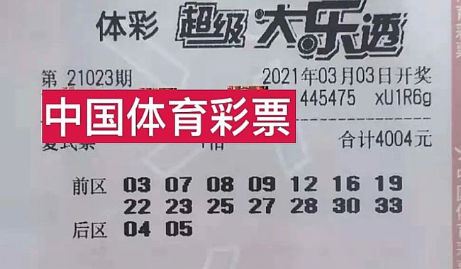 23019期大乐透开奖结果揭晓，梦想与幸运的碰撞