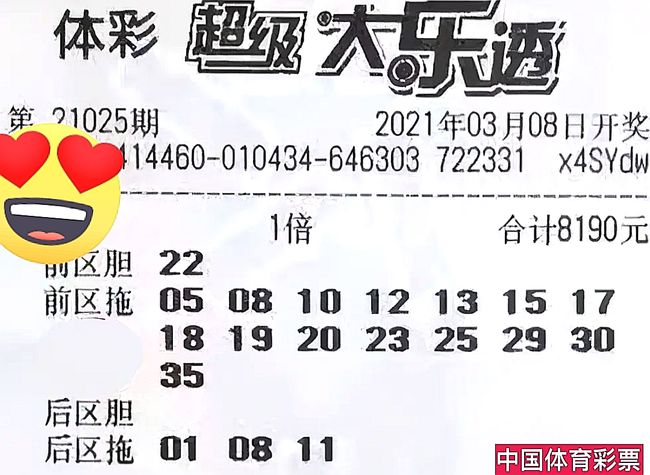 21054期大乐透开奖结果揭晓，梦想与幸运的碰撞