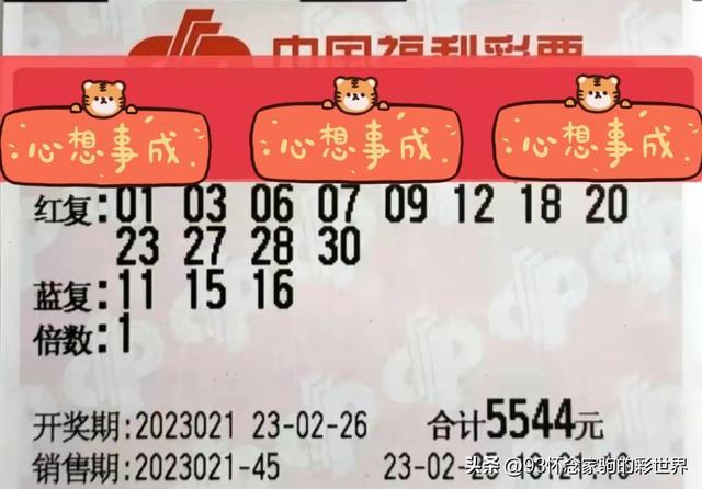 2018年5月3日双色球第97期开奖结果揭晓，梦想与幸运的碰撞