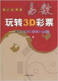 福彩3D太湖图库，探索数字背后的幸运与智慧